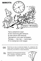 Розвиток дитини вивчаємо годинник