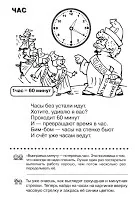 Розвиток дитини вивчаємо годинник