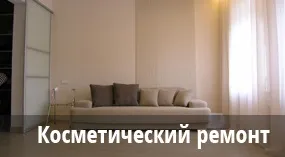 Ремонт і обробка квартир, офісів і котеджів під ключ в Москві і області (обробка) Ремонт і обробка квартир, офісів і котеджів під ключ в Москві і області