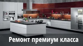 Ремонт і обробка квартир, офісів і котеджів під ключ в Москві і області (ремонт) Ремонт і обробка квартир, офісів і котеджів під ключ в Москві і області