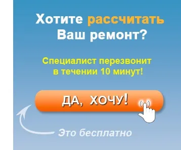 Ремонт дворівневої квартири під ключ в Москві (ключ) Ремонт дворівневої квартири під ключ в Москві