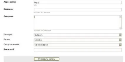 Реєстрація в Оге як зареєструвати сайт в каталозі Яндекса, особливості платною і безкоштовною (реєстрація в каталозі Яндекс) Реєстрація в Оге як зареєструвати сайт в каталозі Яндекса, особливості платною і безкоштовною