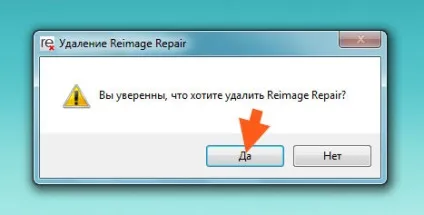 Reimage що це за програма і чи потрібна вона (Program Files Reimage Reimage) Reimage що це за програма і чи потрібна вона