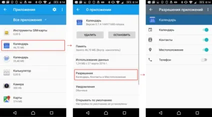 Дозволи додатків в android 6 і вище