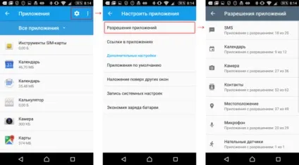 Дозволи додатків в android 6 і вище
