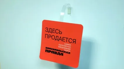 Рекламний воблер