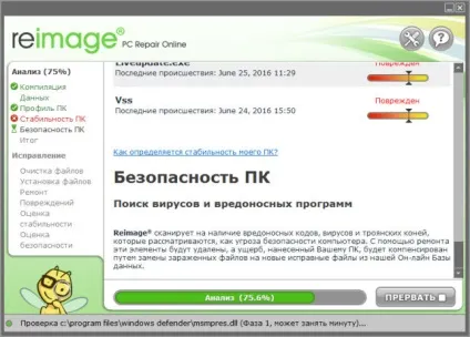 Reimage що це за програма і чи потрібна вона (Files Reimage Reimage) Reimage що це за програма і чи потрібна вона