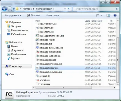 Reimage що це за програма і чи потрібна вона (Files Reimage Reimage) Reimage що це за програма і чи потрібна вона