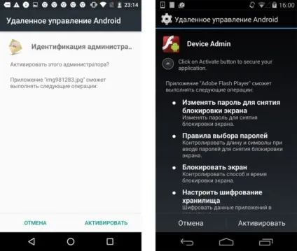 Дозволи додатків в android 6 і вище