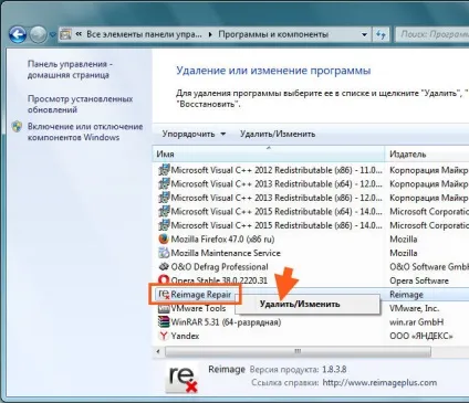 Reimage що це за програма і чи потрібна вона (reimage) Reimage що це за програма і чи потрібна вона