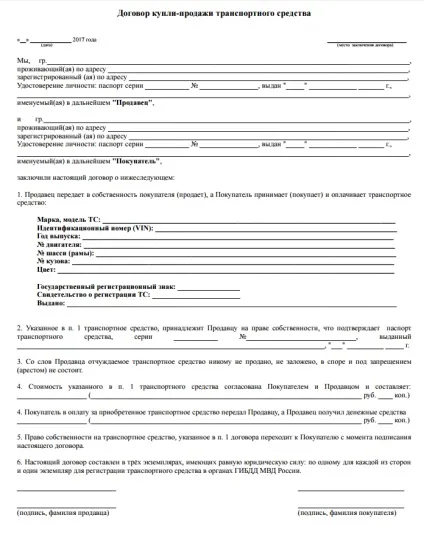 Реєстрація вантажного автомобіля в гибдд фізичною особою (реєстрація) Реєстрація вантажного автомобіля в гибдд фізичною особою
