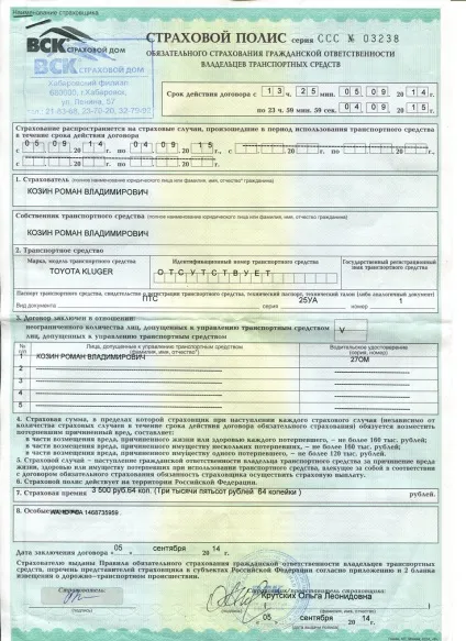 Реєстрація вантажного автомобіля в гибдд фізичною особою (автомобіля) Реєстрація вантажного автомобіля в гибдд фізичною особою