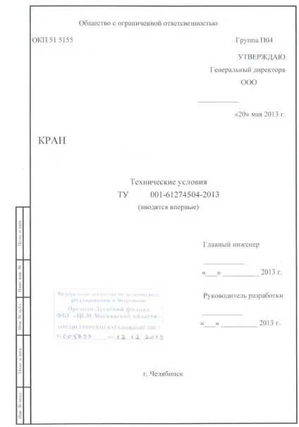 Розробка і реєстрація ту (absolute left -9999px -amp) Розробка і реєстрація ту