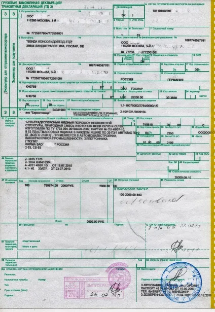 Реєстрація вантажного автомобіля в гибдд фізичною особою (вантажного) Реєстрація вантажного автомобіля в гибдд фізичною особою