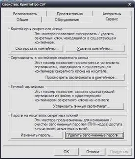 Рішення типових проблем при роботі з «континент ап», контент-платформа (проблем) Рішення типових проблем при роботі з «континент ап», контент-платформа