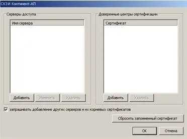 Рішення типових проблем при роботі з «континент ап», контент-платформа (роботі) Рішення типових проблем при роботі з «континент ап», контент-платформа