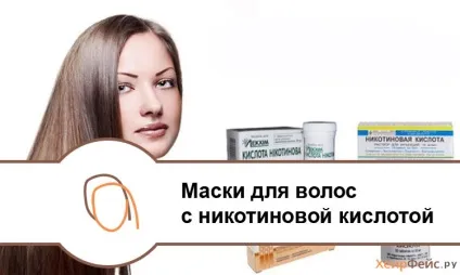Рецепти маски для волосся з нікотиновою кислотою користь і застосування (нікотинової) Рецепти маски для волосся з нікотиновою кислотою користь і застосування