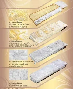 Ритуальні речі, похоронна служба «ритуал» (ритуальні) Ритуальні речі, похоронна служба «ритуал»