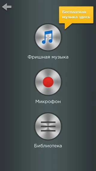 Ringtonium pro - найкраща програма для створення рингтонів на iphone