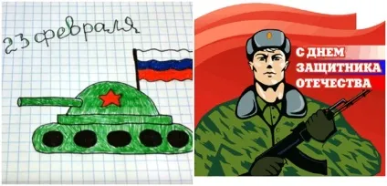 Малюнок на 23 лютого поетапно в дитячий сад, школу, на конкурс - майстер-класи малюнків на 23 (для дітей) Малюнок на 23 лютого поетапно в дитячий сад, школу, на конкурс - майстер-класи малюнків на 23