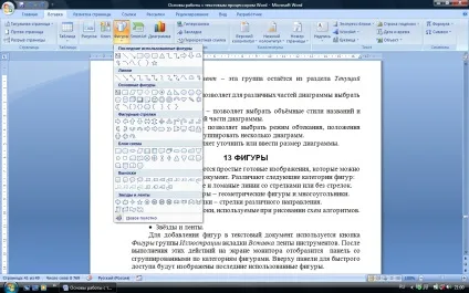Малювання схем алгоритмів - студопедія (вибрати команду Нове полотно) Малювання схем алгоритмів - студопедія