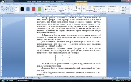Малювання схем алгоритмів - студопедія (школопедія) Малювання схем алгоритмів - студопедія