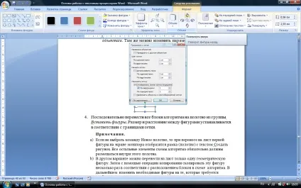 Малювання схем алгоритмів - студопедія (допомогою команди групи) Малювання схем алгоритмів - студопедія