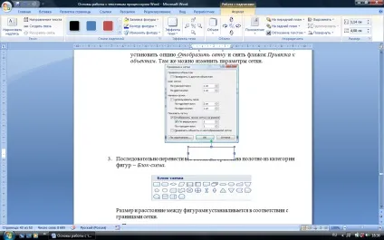 Малювання схем алгоритмів - студопедія (реферат) Малювання схем алгоритмів - студопедія