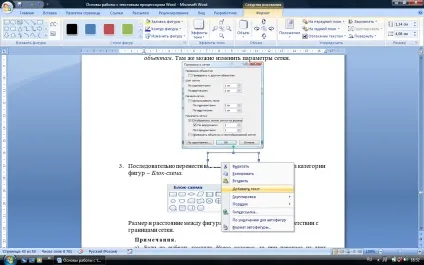 Малювання схем алгоритмів - студопедія (допомогою команди групи) Малювання схем алгоритмів - студопедія