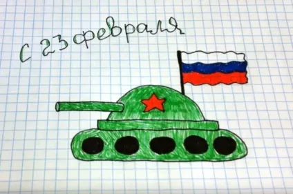 Малюнок на 23 лютого поетапно в дитячий сад, школу, на конкурс - майстер-класи малюнків на 23 (фарбами) Малюнок на 23 лютого поетапно в дитячий сад, школу, на конкурс - майстер-класи малюнків на 23