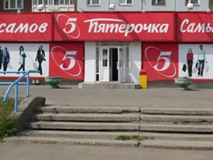 Режим роботи магазинів п'ятірочка (торгові мережі) Режим роботи магазинів п'ятірочка