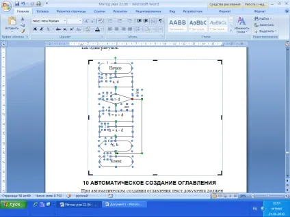 Малювання схем алгоритмів - студопедія (команду Нове полотно) Малювання схем алгоритмів - студопедія