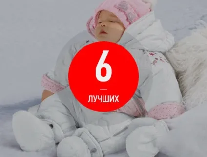 Рейтинг 6 кращих комбінезонів для новонароджених - топ 6 (статті) Рейтинг 6 кращих комбінезонів для новонароджених - топ 6