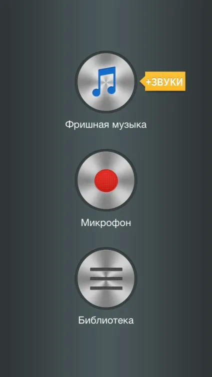 Рінгтоніум - створюємо рінгтони для iphone прямо на смартфоні конкурс, ipod touch отримай maxімум (рінгтони) Рінгтоніум - створюємо рінгтони для iphone прямо на смартфоні конкурс, ipod touch отримай maxімум