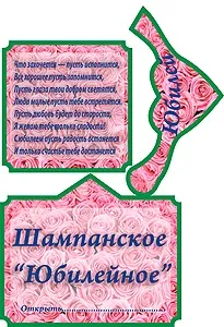 Сценарій ювілею, ювіляру (веселий) Сценарій ювілею, ювіляру