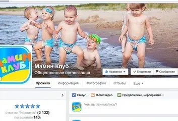 Весілля з маленькою дитиною так! Жіночий клуб - мамин клуб () Весілля з маленькою дитиною так! Жіночий клуб - мамин клуб