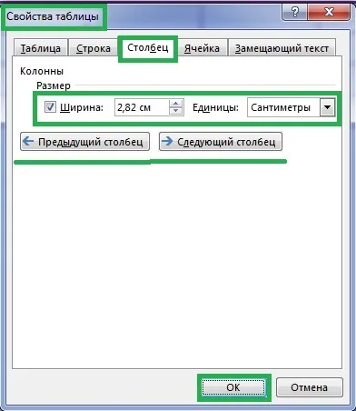 Рядки і стовпи в таблицях word (шпаргалка по word 2016) Рядки і стовпи в таблицях word