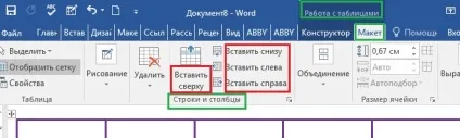 Рядки і стовпи в таблицях word ( «Макет» розділ «Стовпці) Рядки і стовпи в таблицях word