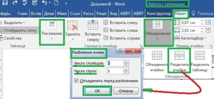 Рядки і стовпи в таблицях word ( «Робота таблицями» вкладка) Рядки і стовпи в таблицях word