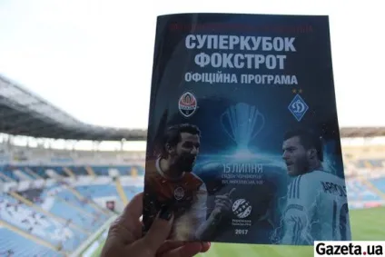 Суперкубок україни