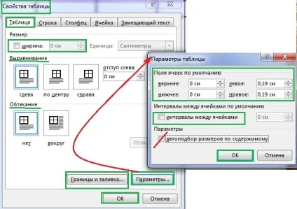 Рядки і стовпи в таблицях word ( «Робота таблицями» вкладка) Рядки і стовпи в таблицях word