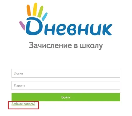 Керівництво користувача АІС «зарахування в оо» - портал служби підтримки (вибули учень показаний) Керівництво користувача АІС «зарахування в оо» - портал служби підтримки