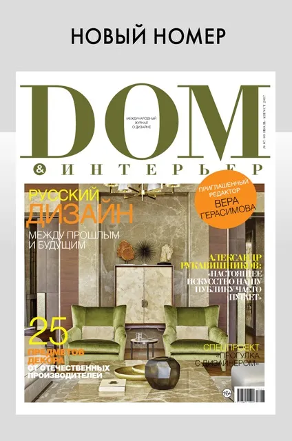 український дизайн і в чому його головна відмінність від західного - відповідають професіонали - будинок і інтер'єр (інтер'єр) український дизайн і в чому його головна відмінність від західного - відповідають професіонали - будинок і інтер'єр