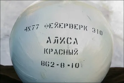 салютний дивізіон