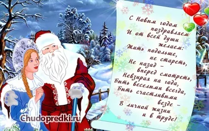 Найкращі побажання на новий рік 2018 (роком) Найкращі побажання на новий рік 2018