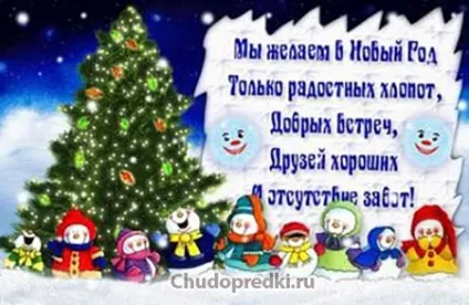 Найкращі побажання на новий рік 2018 (знайдете) Найкращі побажання на новий рік 2018