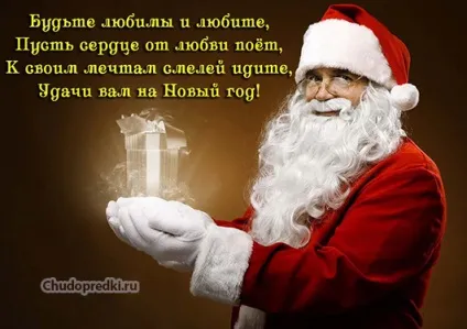 Найкращі побажання на новий рік 2018 (місці) Найкращі побажання на новий рік 2018