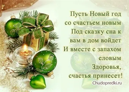 Найкращі побажання на новий рік 2018 (місці) Найкращі побажання на новий рік 2018