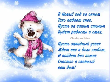 Найкращі побажання на новий рік 2018 (собаки) Найкращі побажання на новий рік 2018