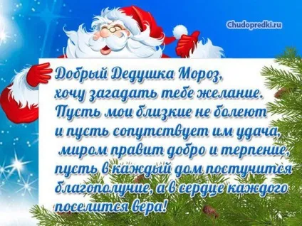 Найкращі побажання на новий рік 2018 (самі) Найкращі побажання на новий рік 2018